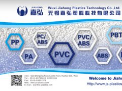 &quot;Modified Plastics Expert&quot; Jiahong Plastics: Techn